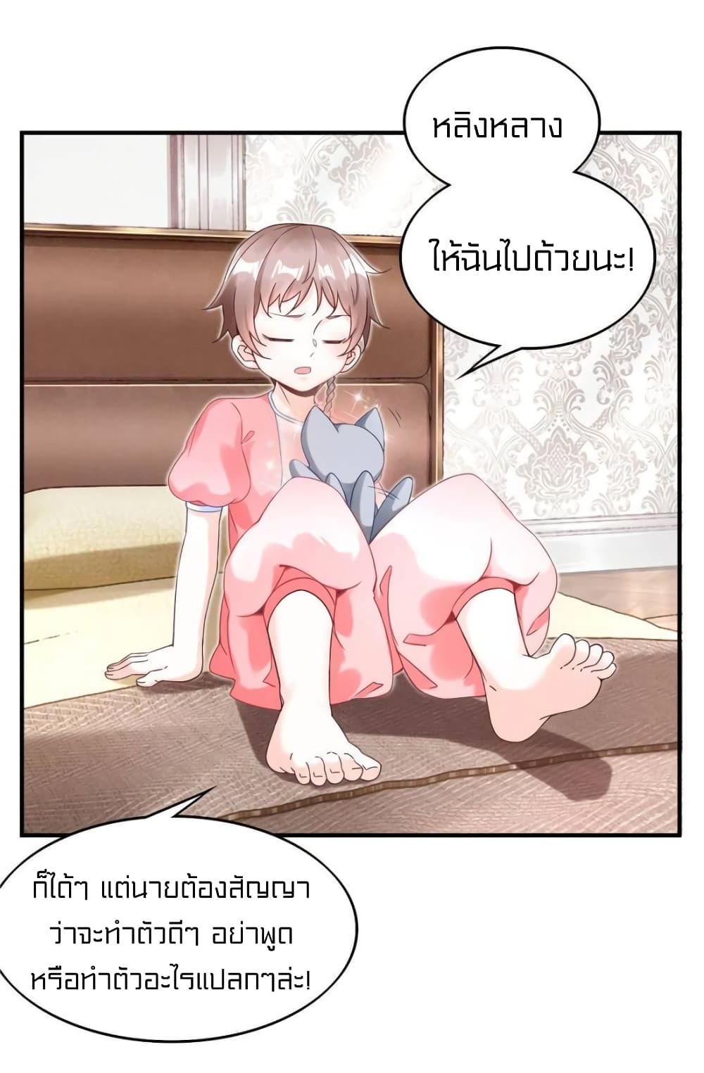 It's not Easy to be a Man after Traveling to the Future page 31