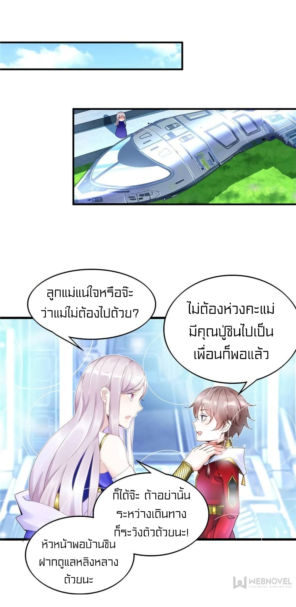It's not Easy to be a Man after Traveling to the Future page 33