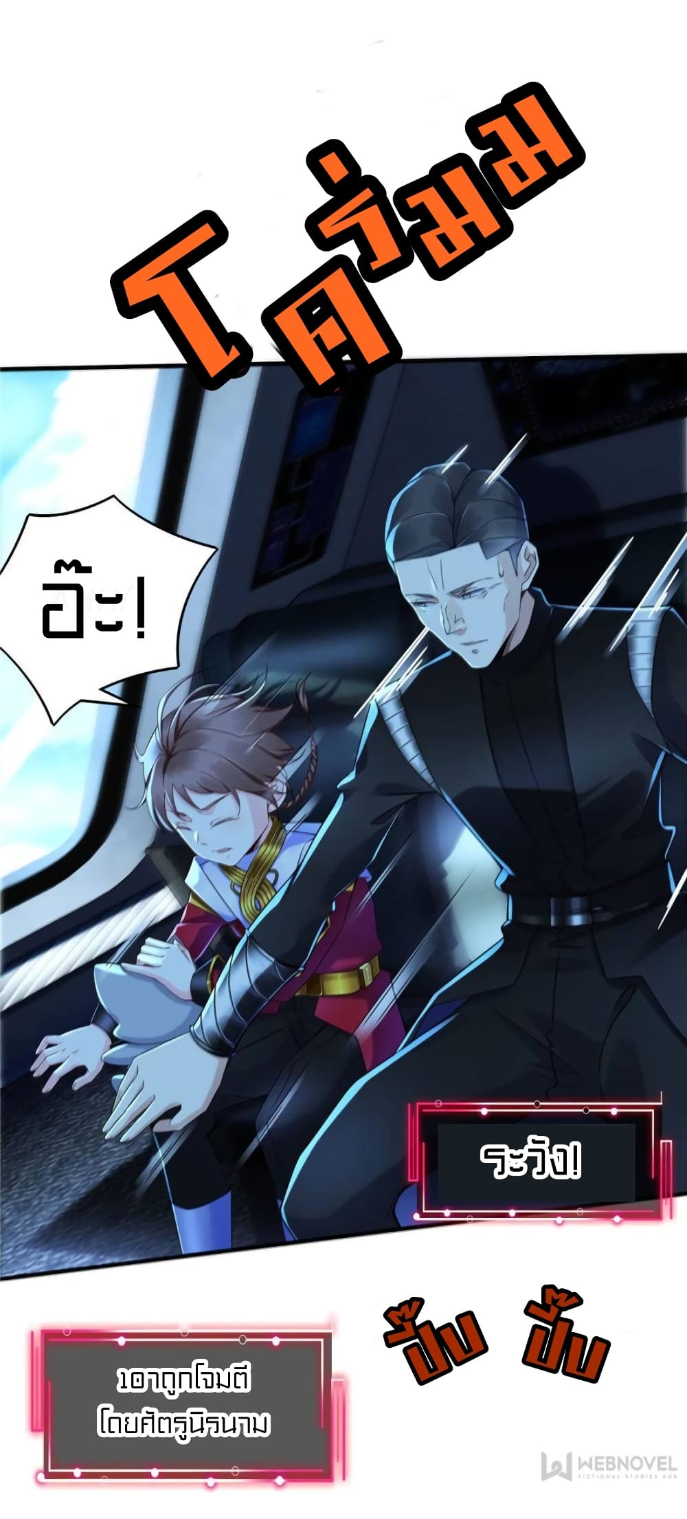 It's not Easy to be a Man after Traveling to the Future page 38