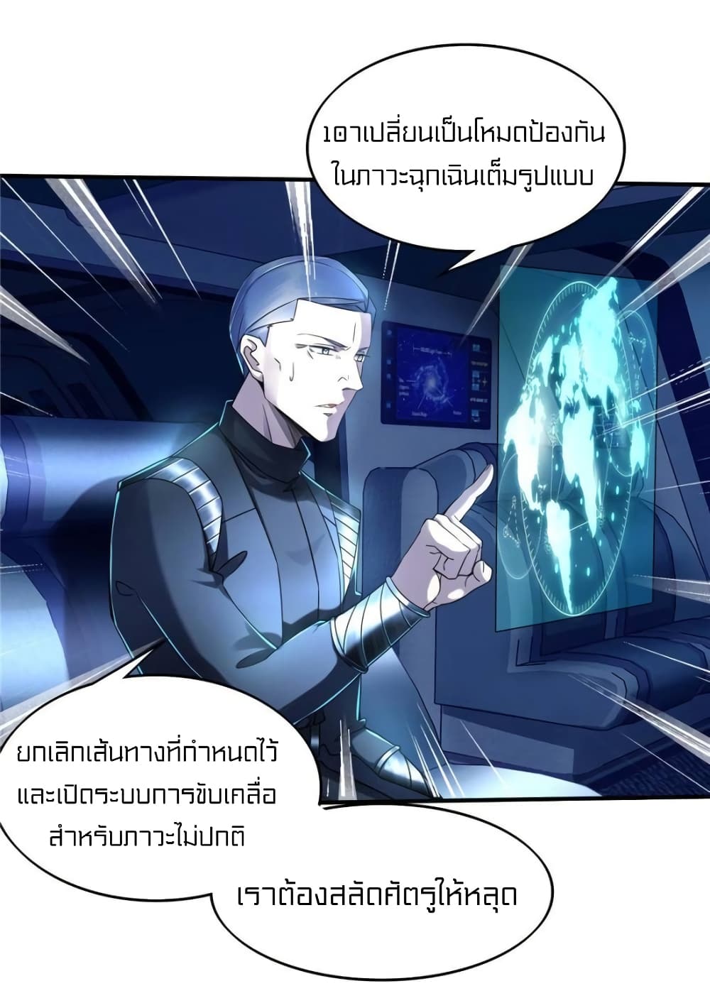 It's not Easy to be a Man after Traveling to the Future page 41