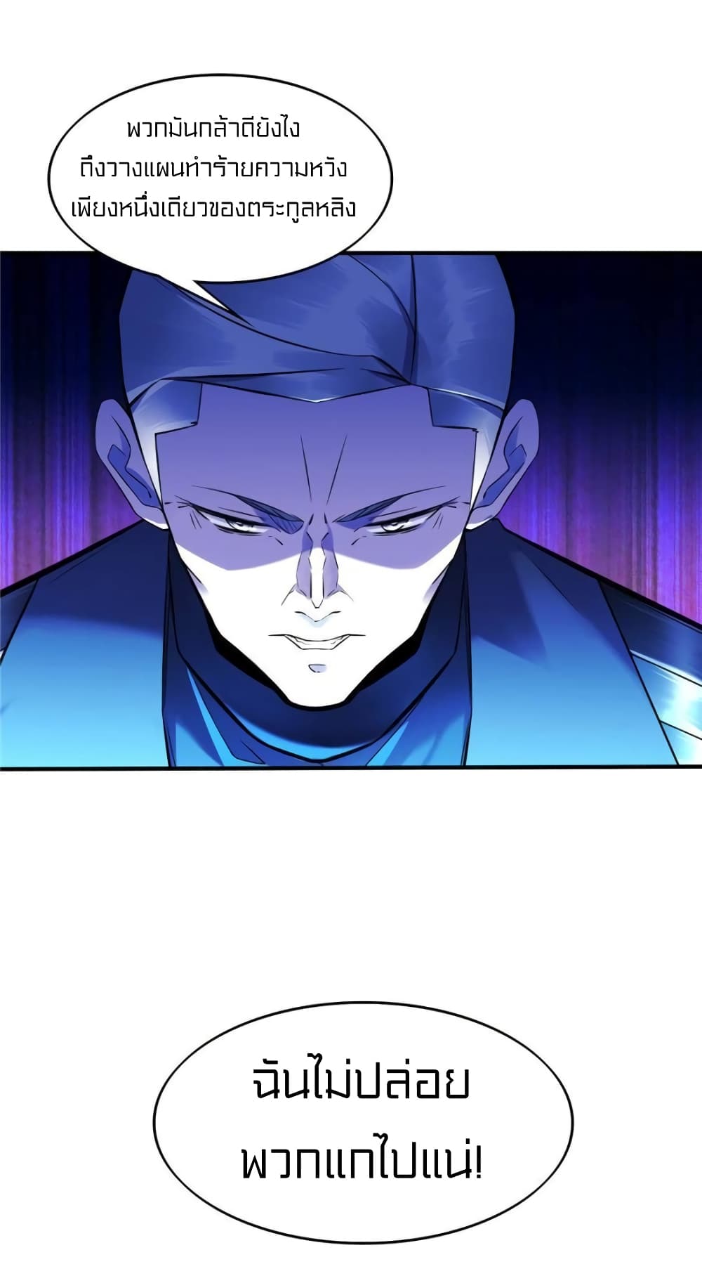 It's not Easy to be a Man after Traveling to the Future page 44
