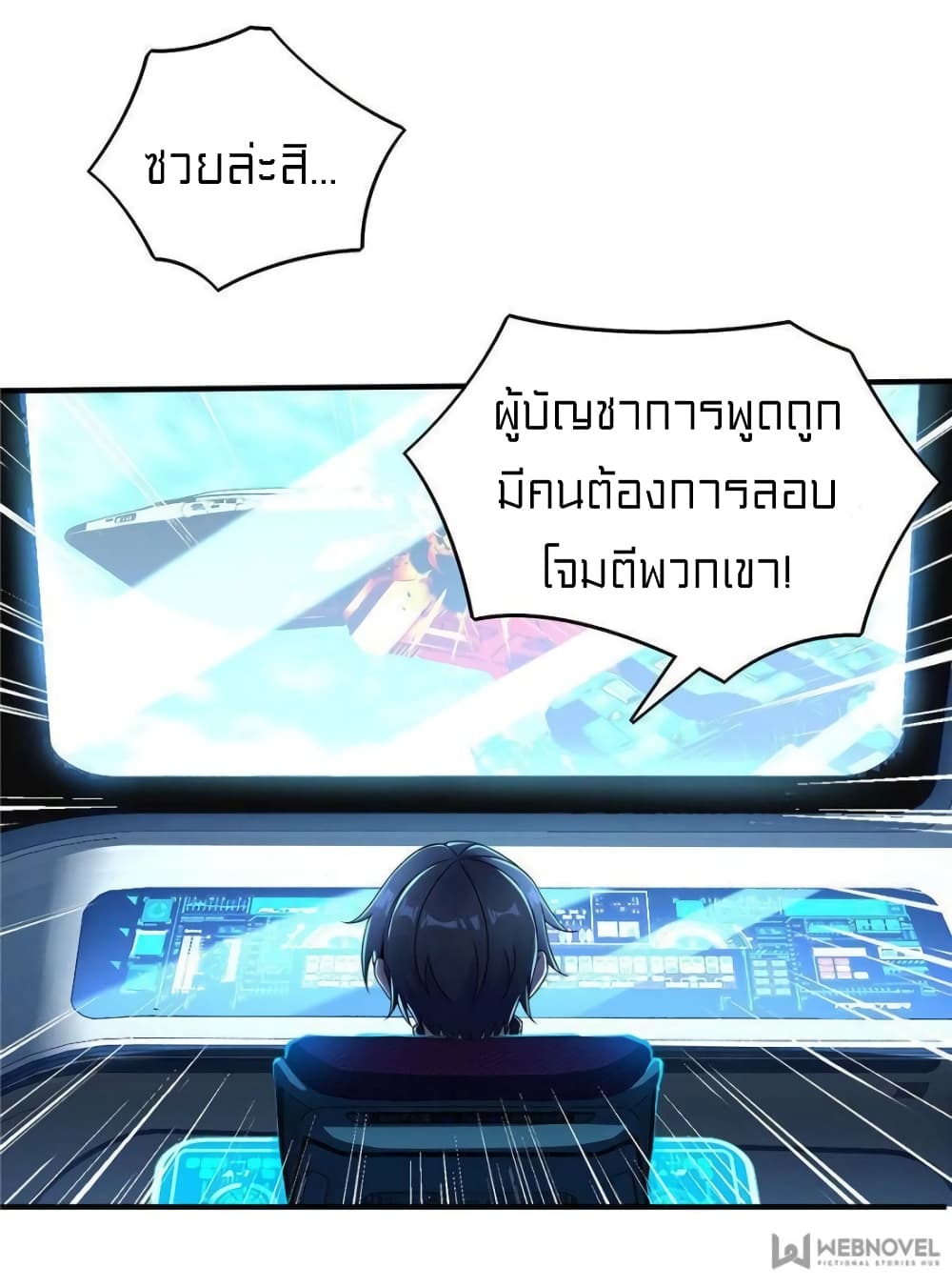 It's not Easy to be a Man after Traveling to the Future page 3