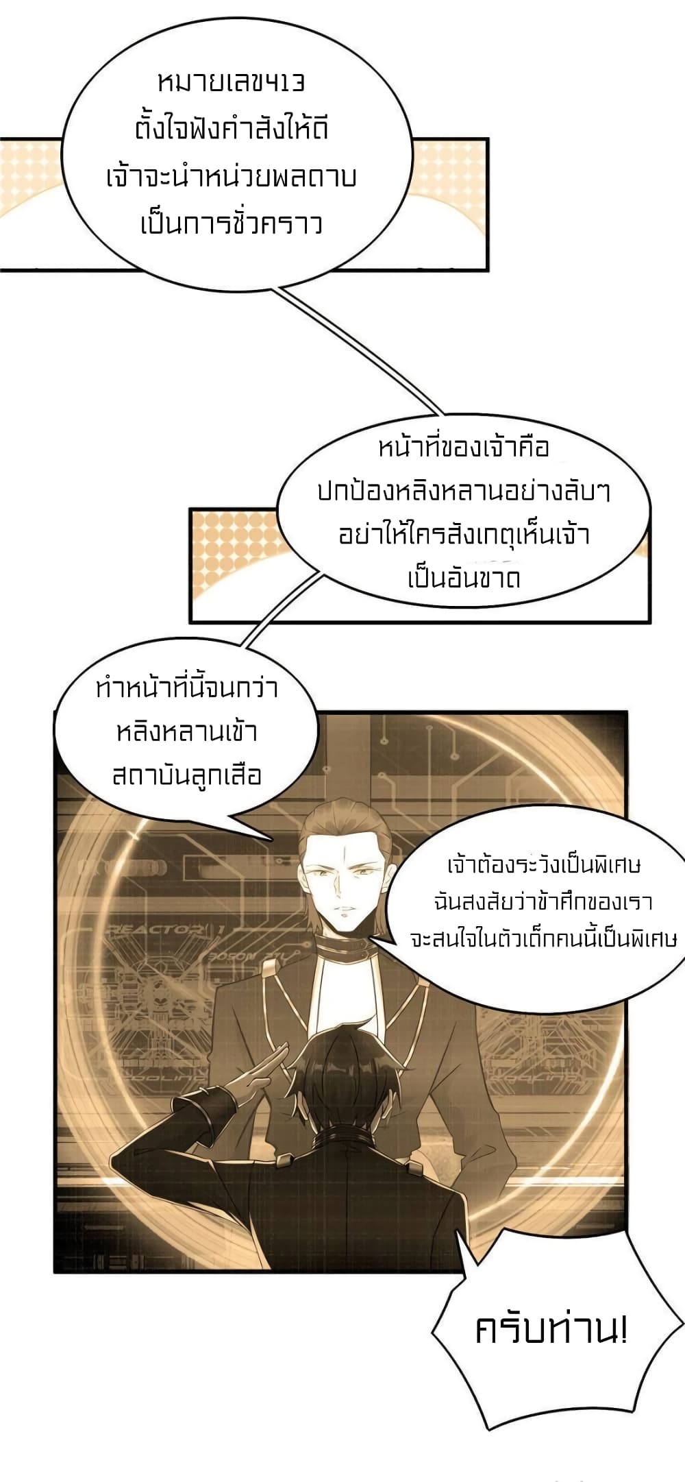 It's not Easy to be a Man after Traveling to the Future page 4
