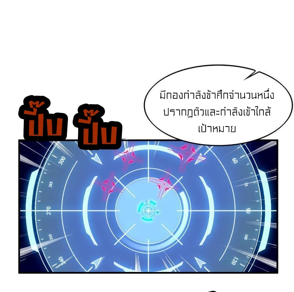 It's not Easy to be a Man after Traveling to the Future page 5