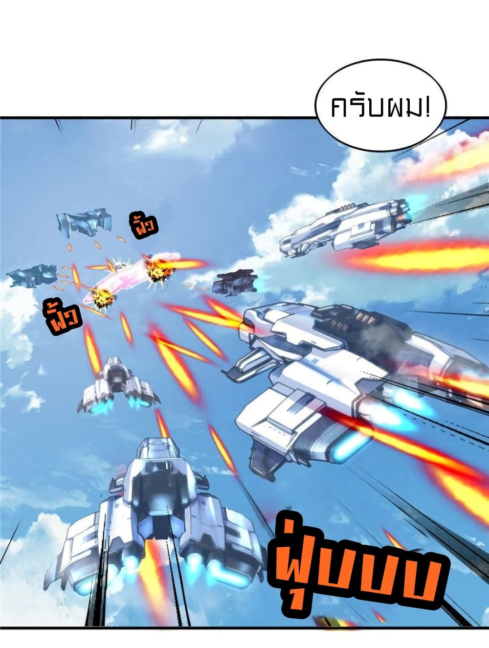 It's not Easy to be a Man after Traveling to the Future page 8