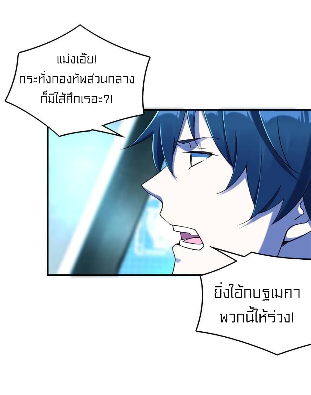 It's not Easy to be a Man after Traveling to the Future page 10