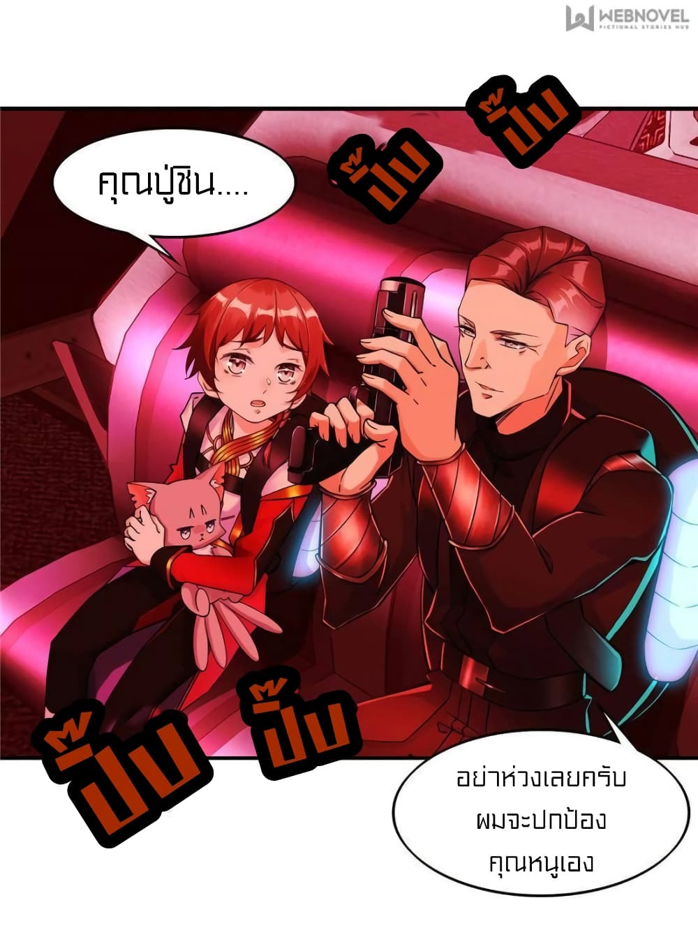 It's not Easy to be a Man after Traveling to the Future page 13