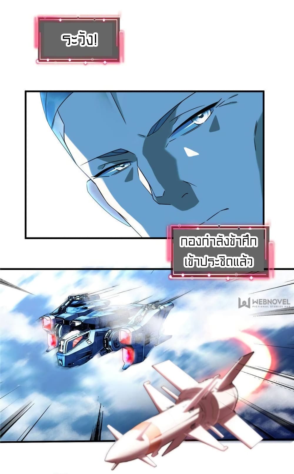 It's not Easy to be a Man after Traveling to the Future page 14