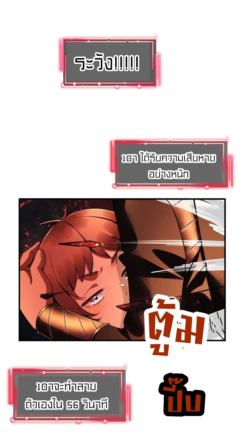 It's not Easy to be a Man after Traveling to the Future page 16