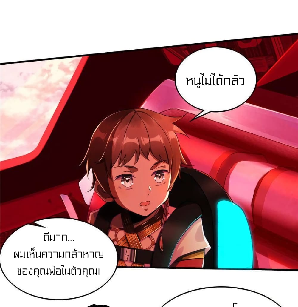 It's not Easy to be a Man after Traveling to the Future page 19