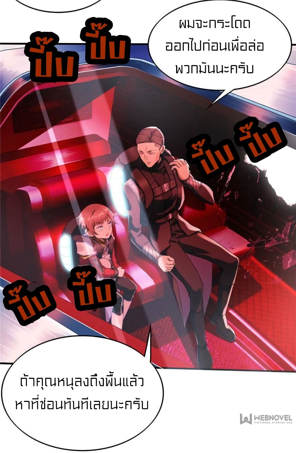 It's not Easy to be a Man after Traveling to the Future page 20