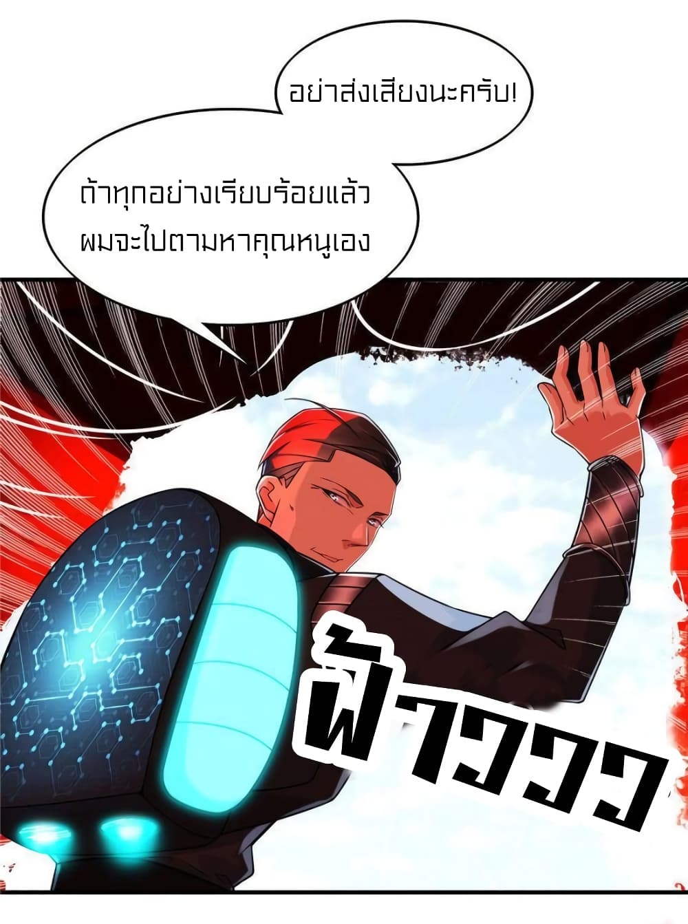 It's not Easy to be a Man after Traveling to the Future page 21