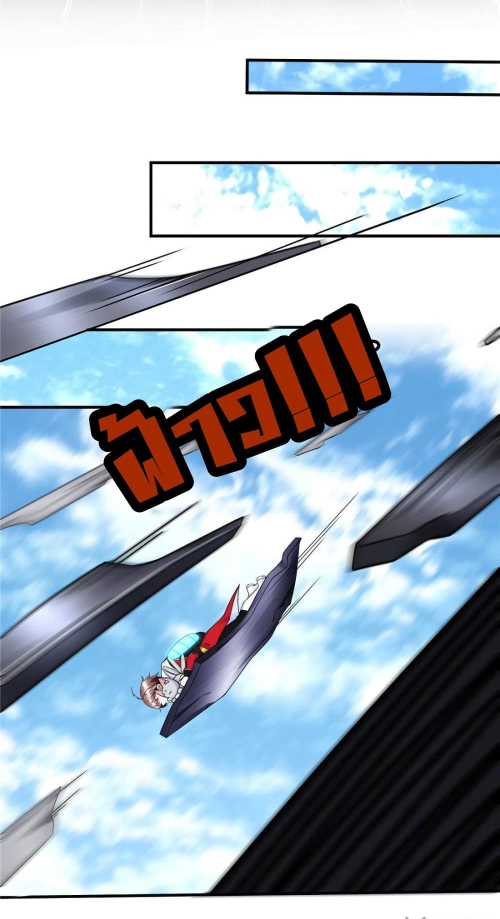 It's not Easy to be a Man after Traveling to the Future page 25