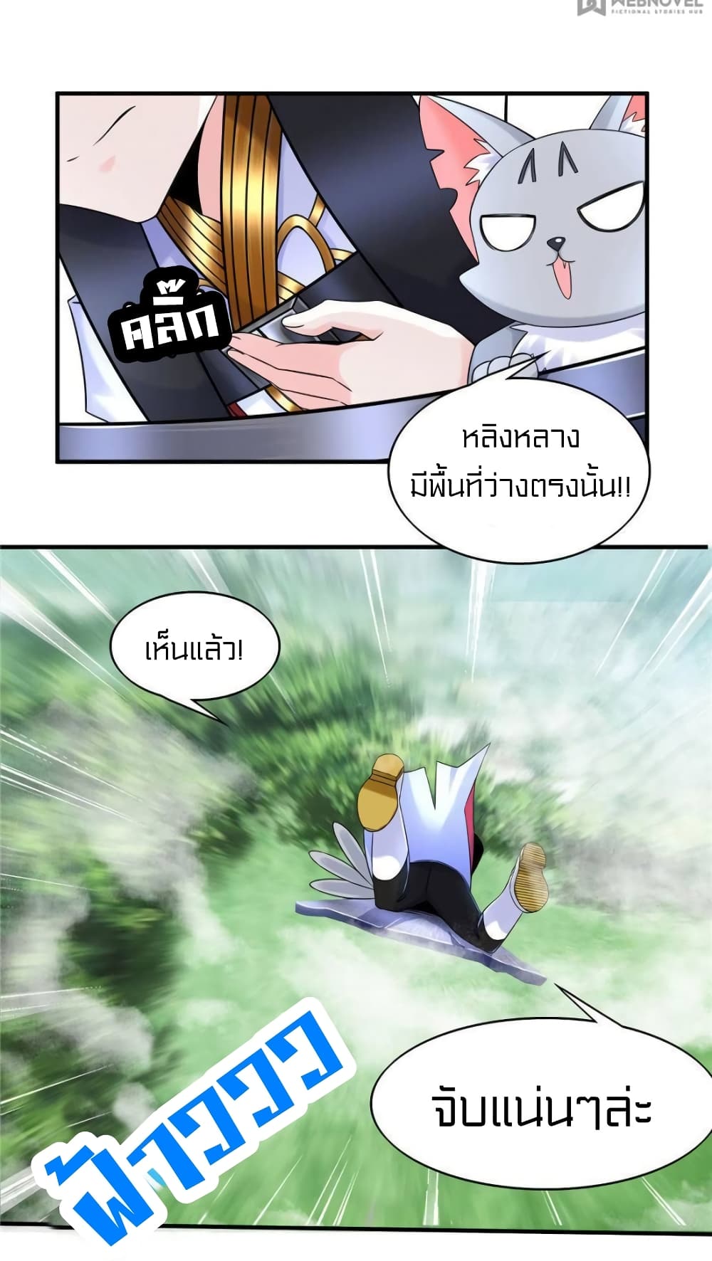 It's not Easy to be a Man after Traveling to the Future page 26