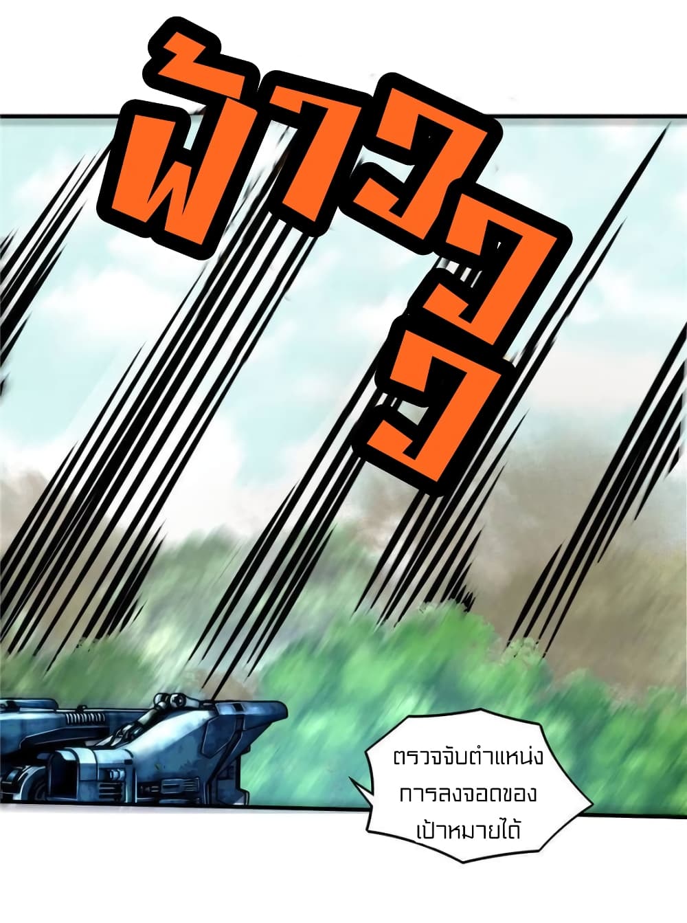 It's not Easy to be a Man after Traveling to the Future page 30