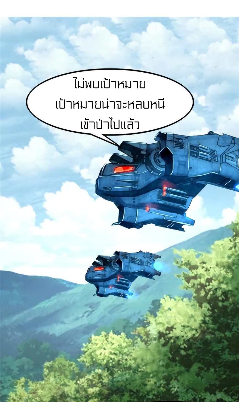 It's not Easy to be a Man after Traveling to the Future page 32