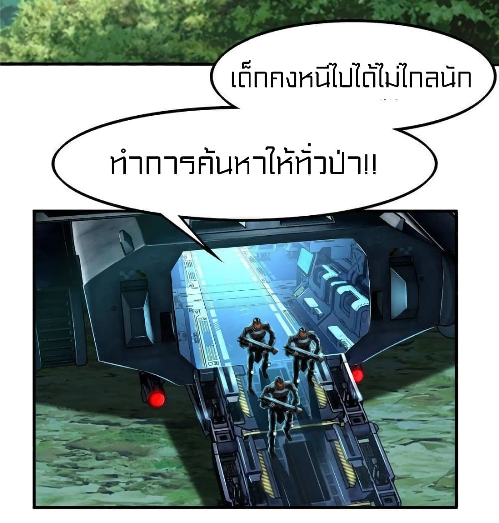 It's not Easy to be a Man after Traveling to the Future page 33