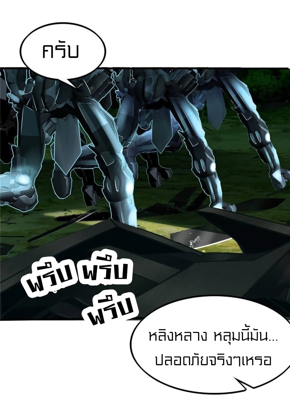 It's not Easy to be a Man after Traveling to the Future page 34