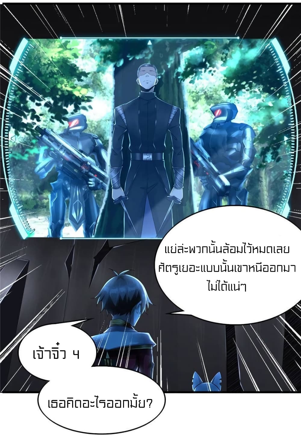 It's not Easy to be a Man after Traveling to the Future page 36