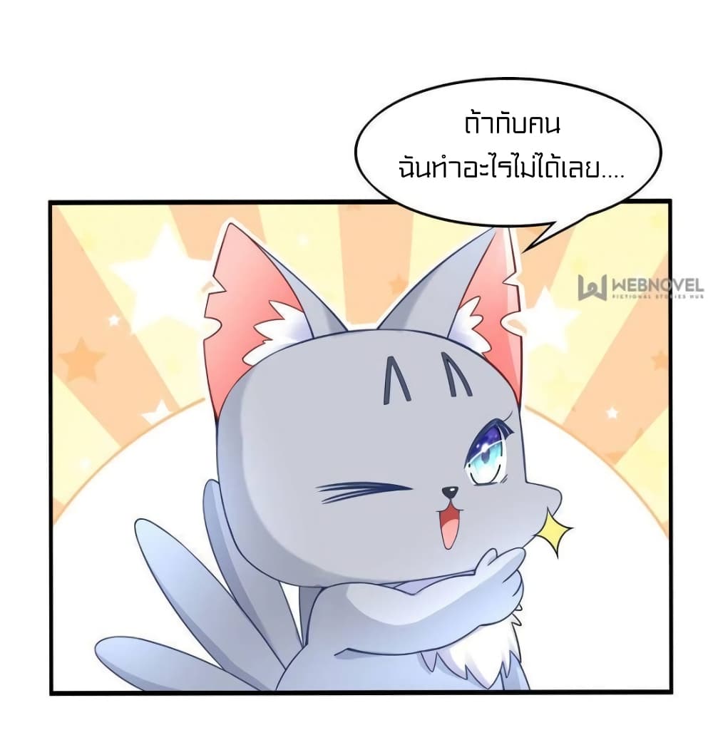 It's not Easy to be a Man after Traveling to the Future page 37