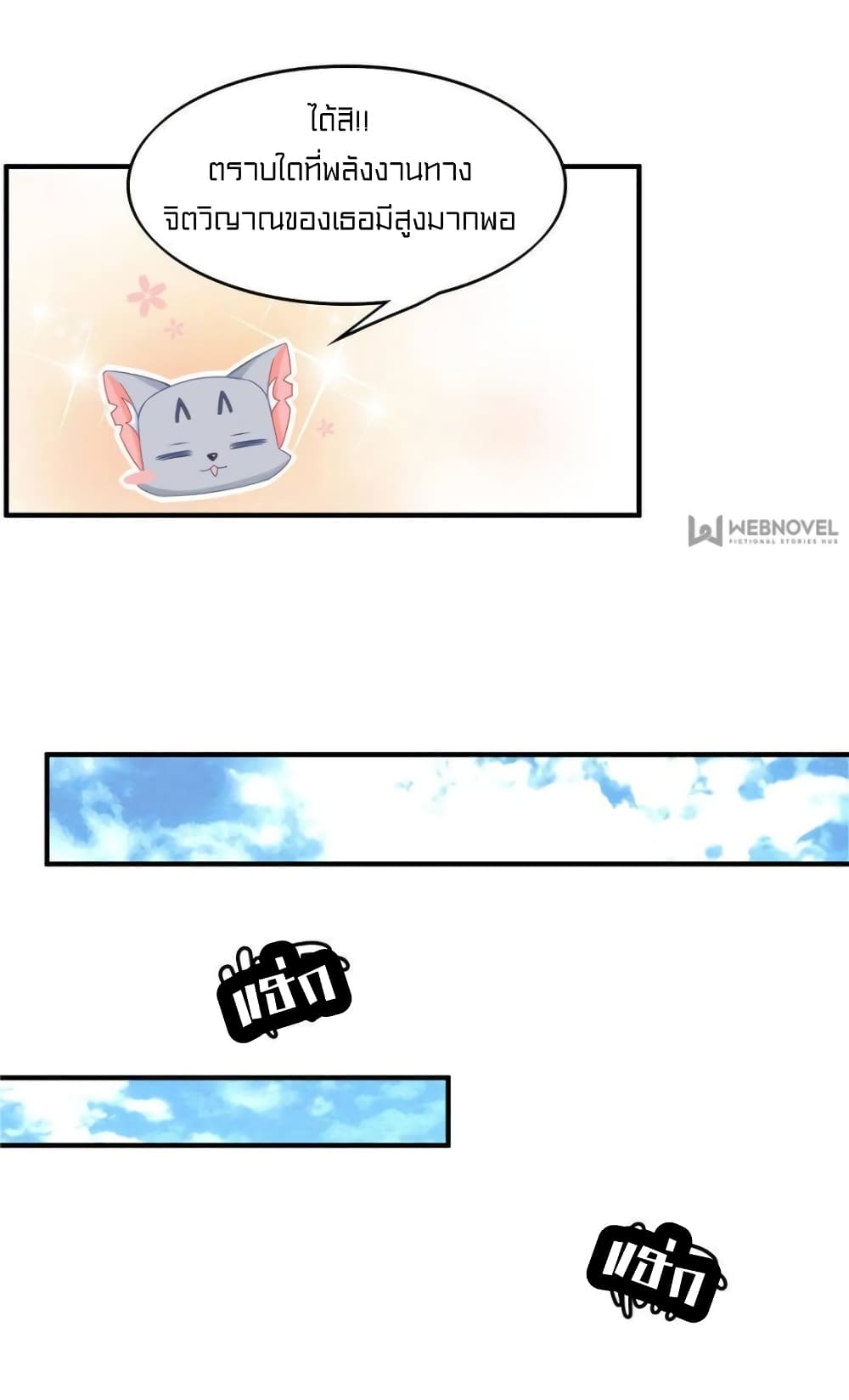 It's not Easy to be a Man after Traveling to the Future page 39