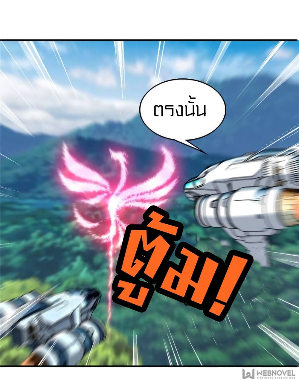 It's not Easy to be a Man after Traveling to the Future page 41