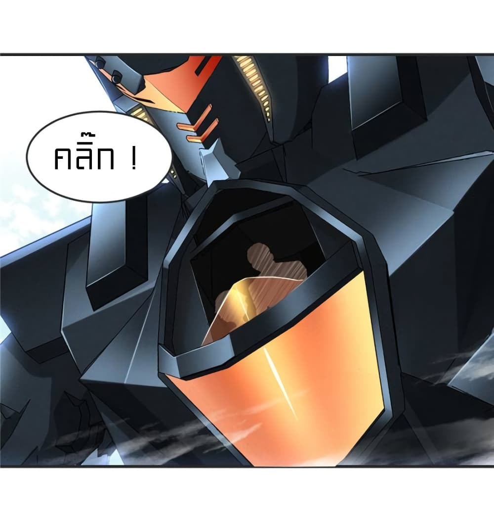 It's not Easy to be a Man after Traveling to the Future page 4