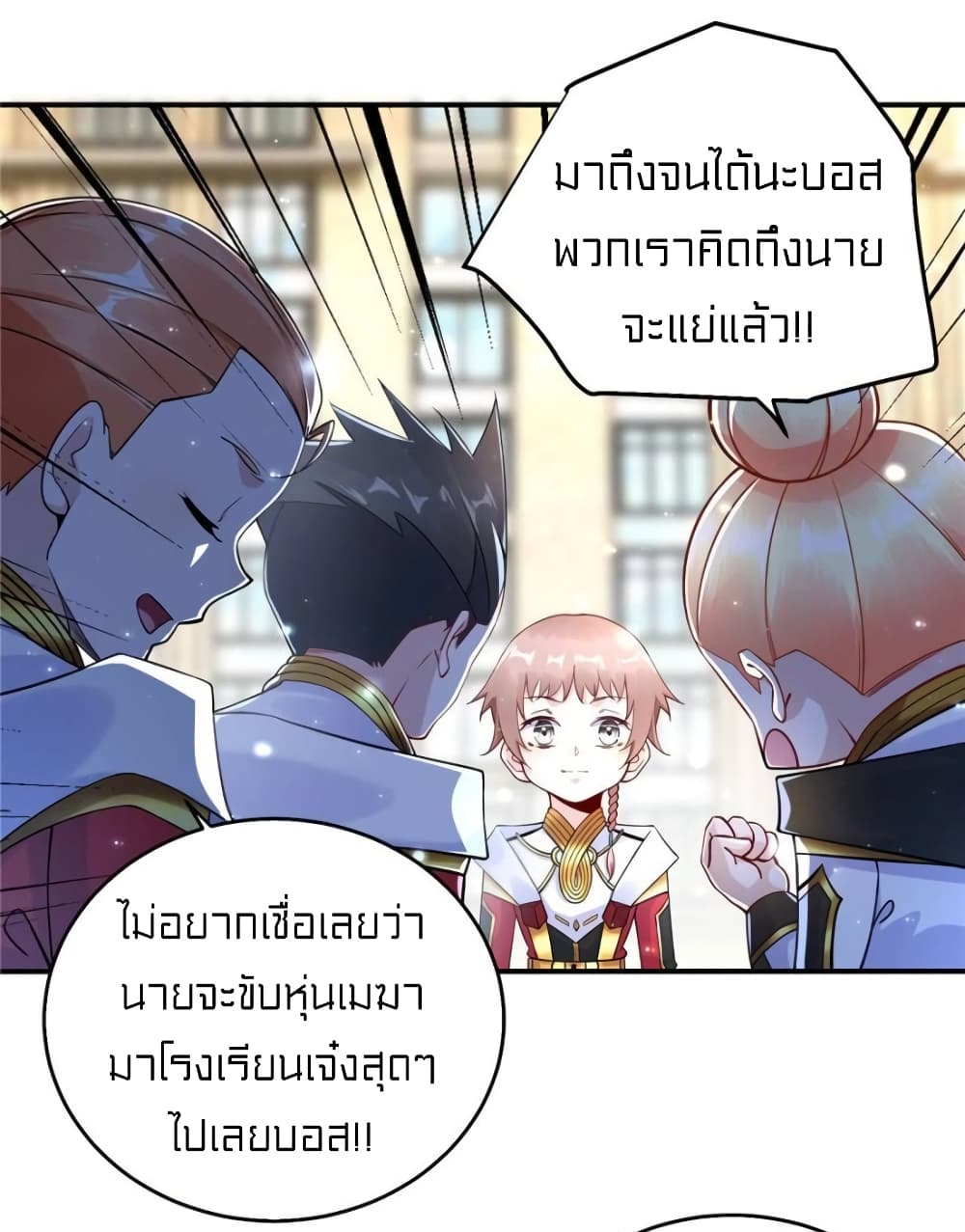 It's not Easy to be a Man after Traveling to the Future page 7