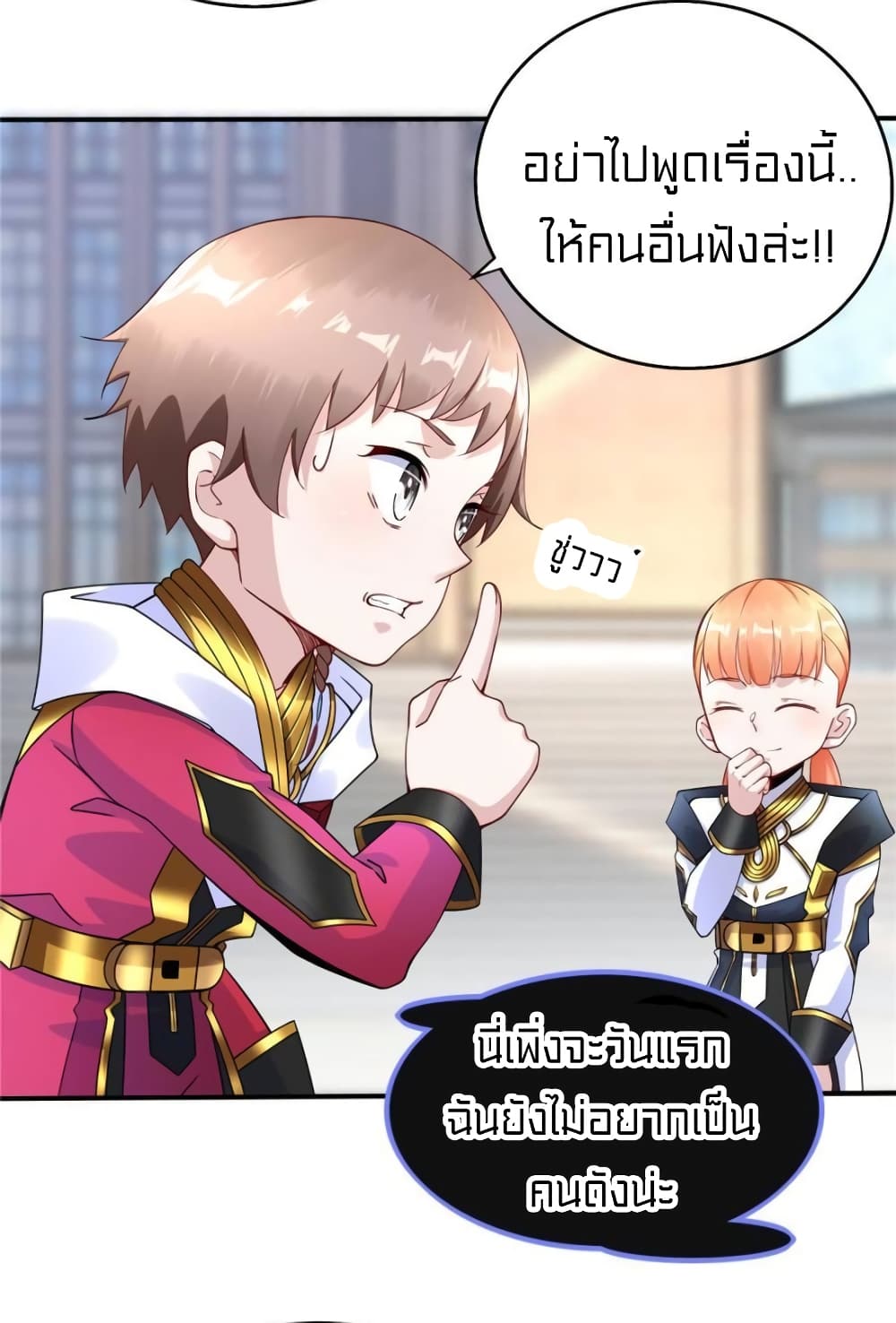 It's not Easy to be a Man after Traveling to the Future page 8