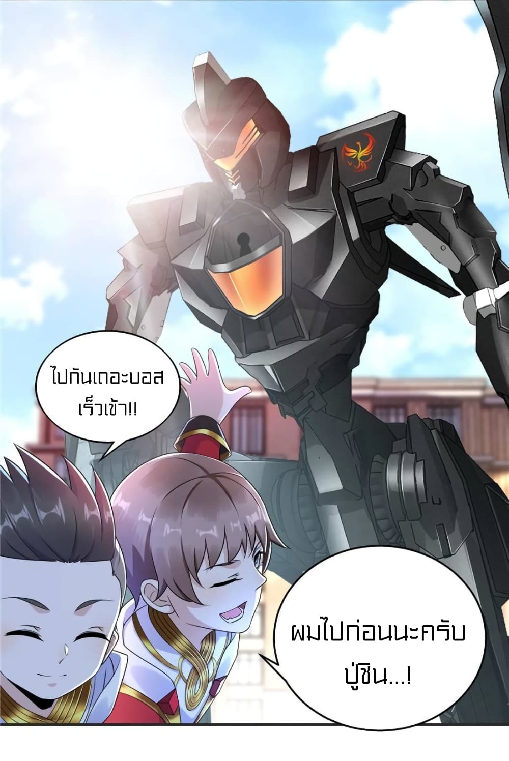 It's not Easy to be a Man after Traveling to the Future page 11