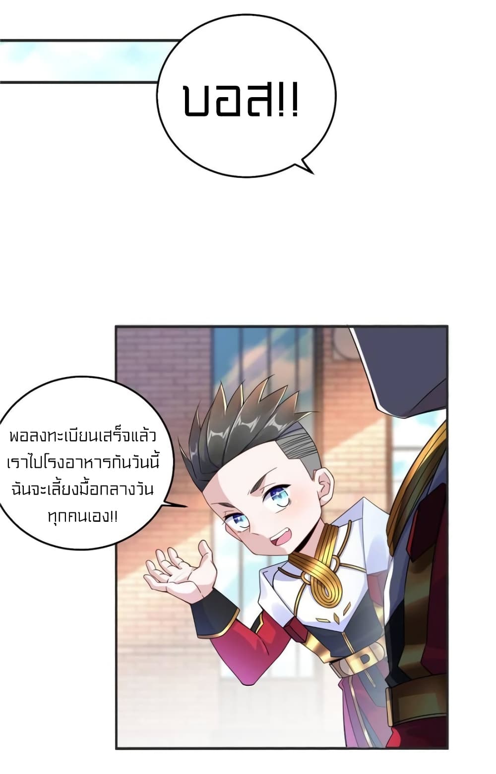 It's not Easy to be a Man after Traveling to the Future page 13