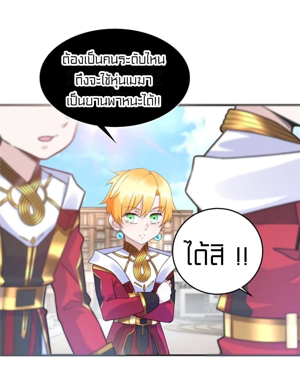 It's not Easy to be a Man after Traveling to the Future page 14