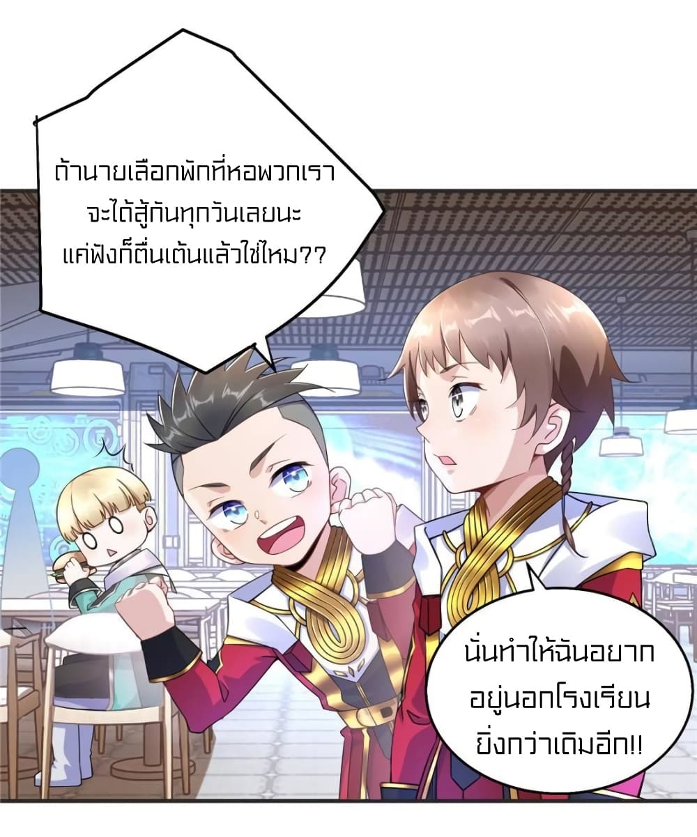 It's not Easy to be a Man after Traveling to the Future page 17
