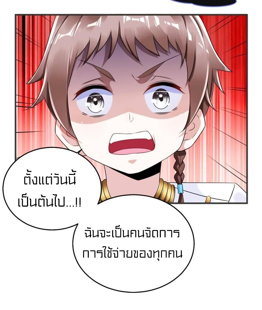 It's not Easy to be a Man after Traveling to the Future page 22