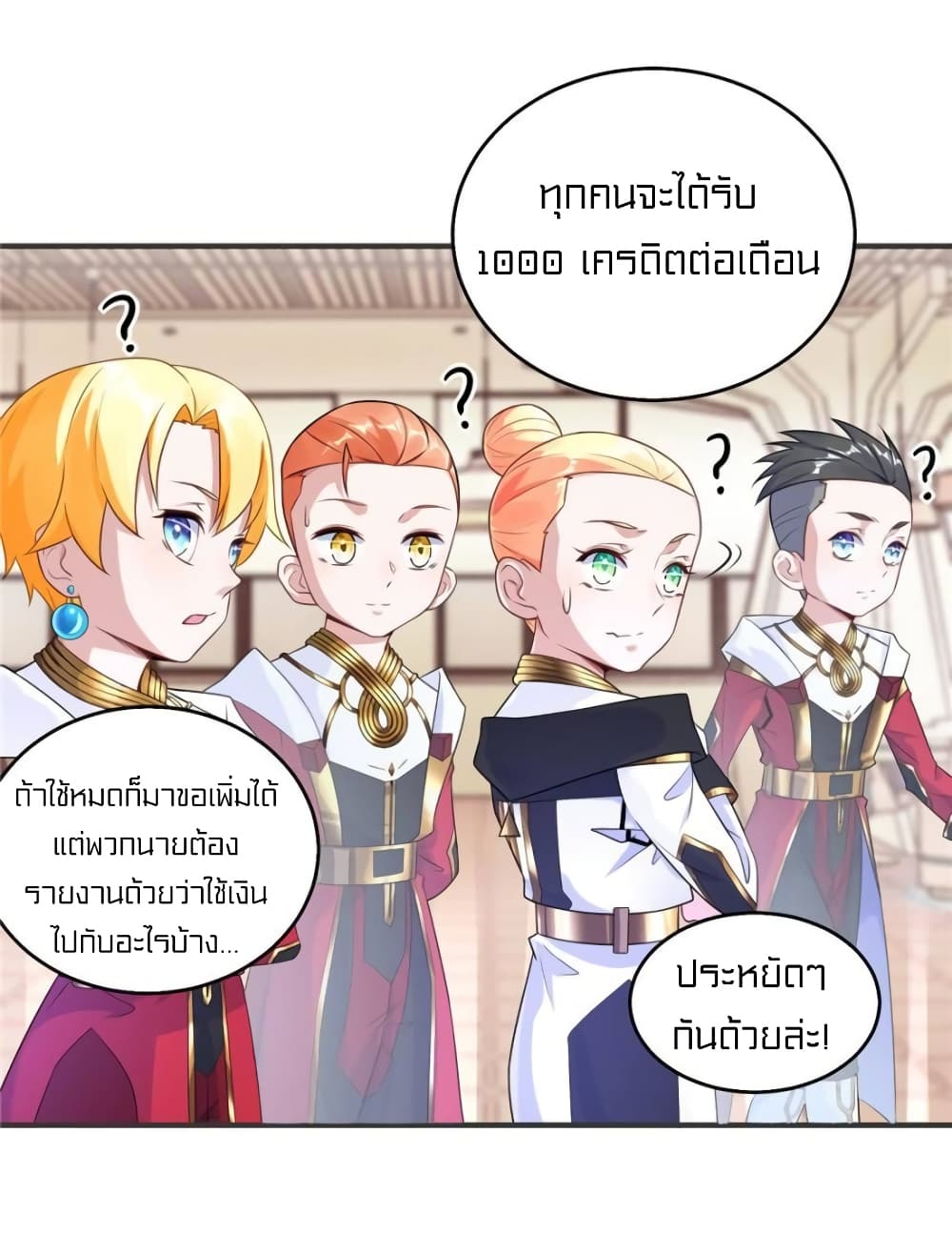 It's not Easy to be a Man after Traveling to the Future page 23