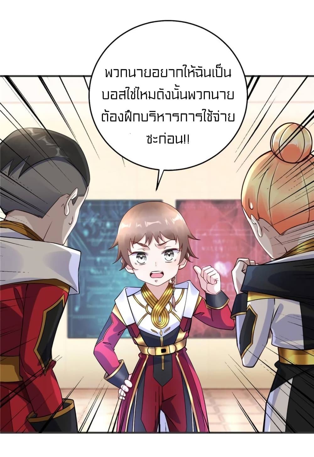 It's not Easy to be a Man after Traveling to the Future page 25