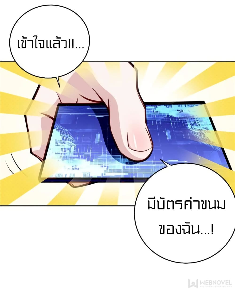 It's not Easy to be a Man after Traveling to the Future page 26
