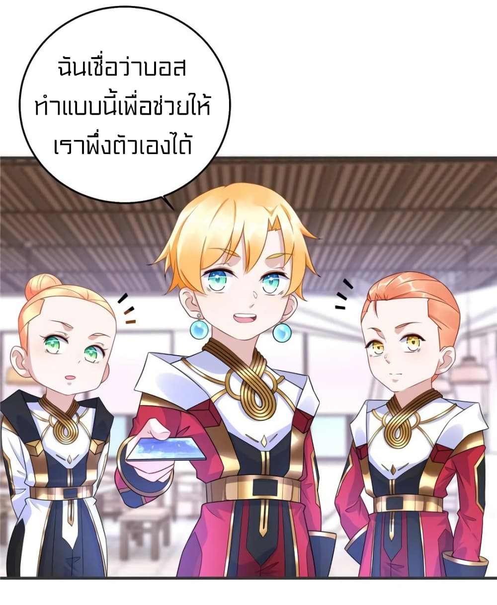 It's not Easy to be a Man after Traveling to the Future page 27