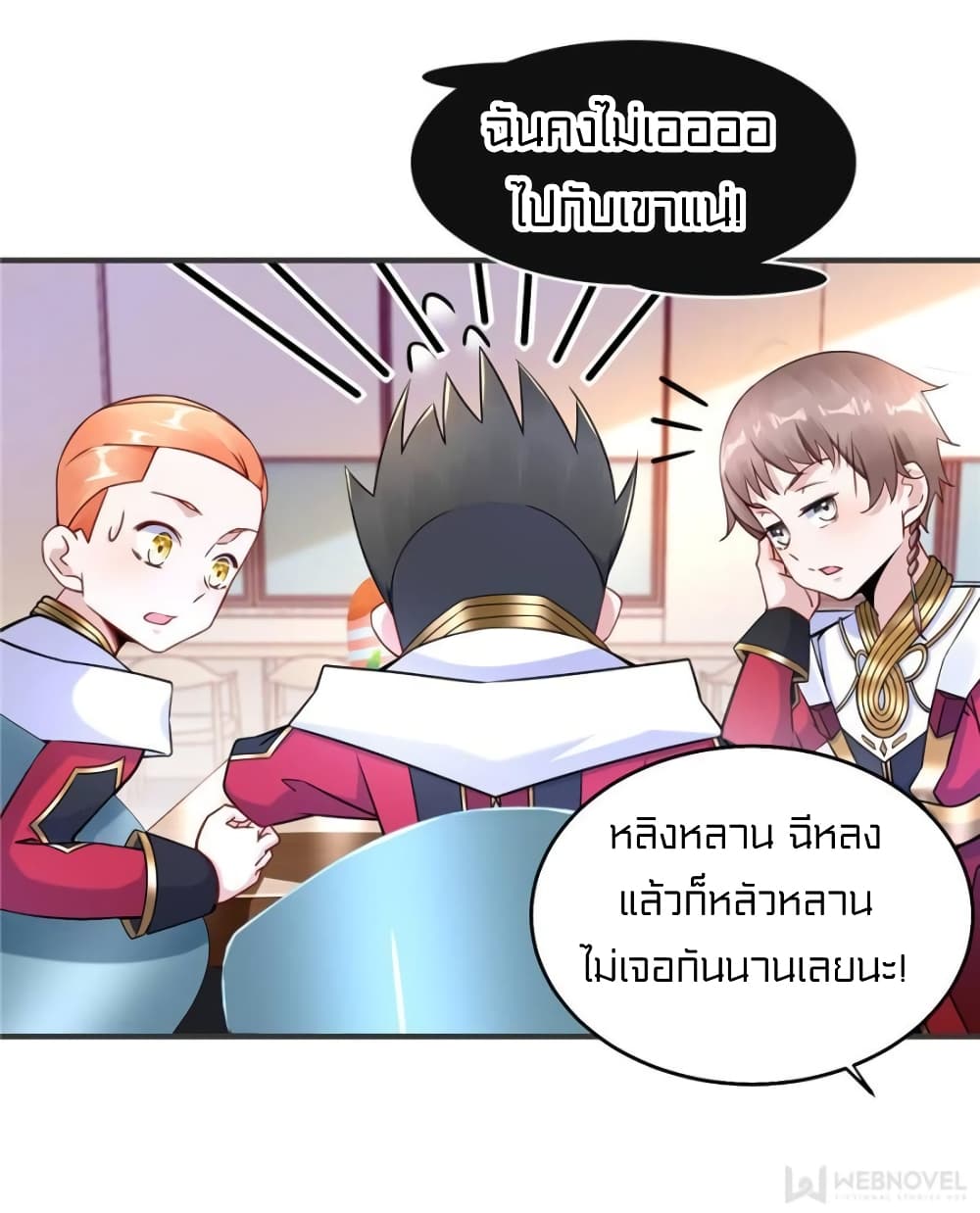 It's not Easy to be a Man after Traveling to the Future page 31