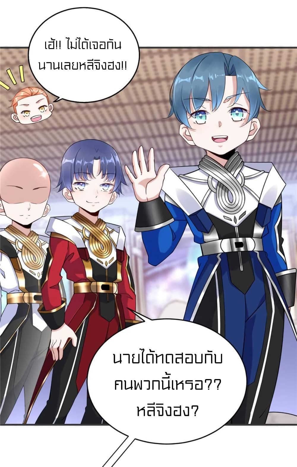 It's not Easy to be a Man after Traveling to the Future page 32
