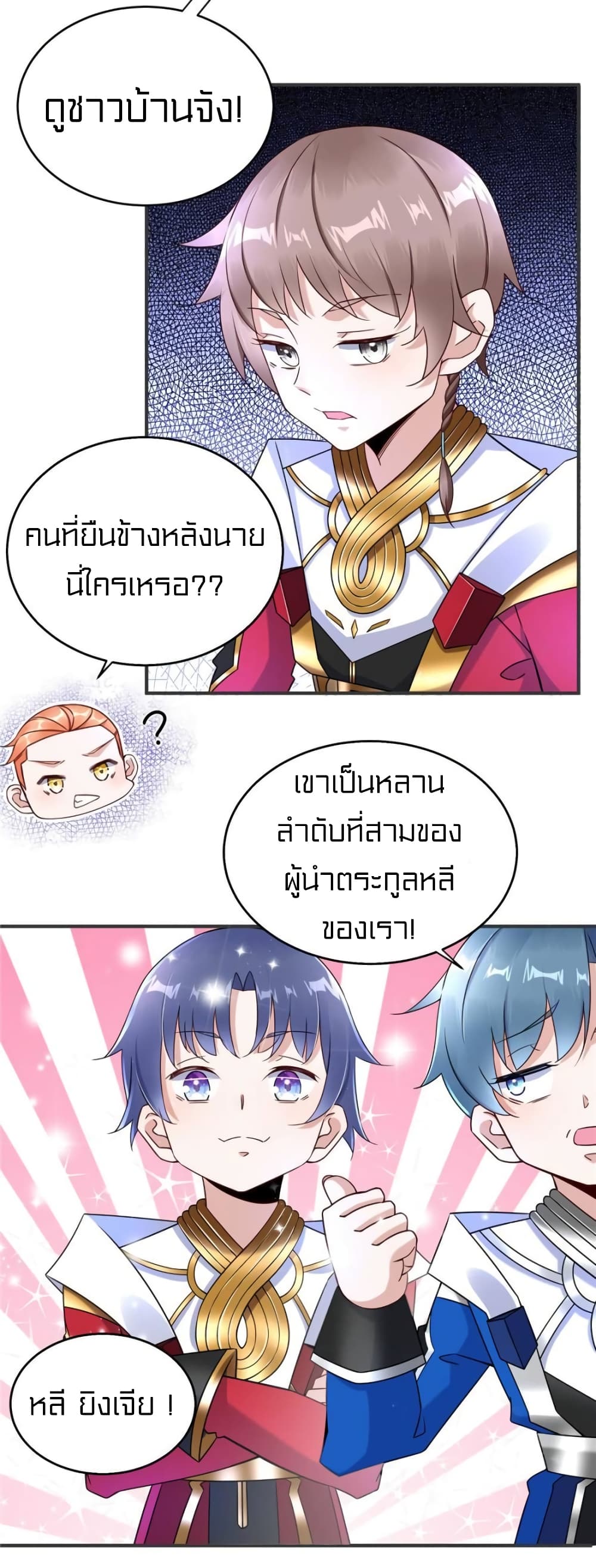 It's not Easy to be a Man after Traveling to the Future page 33