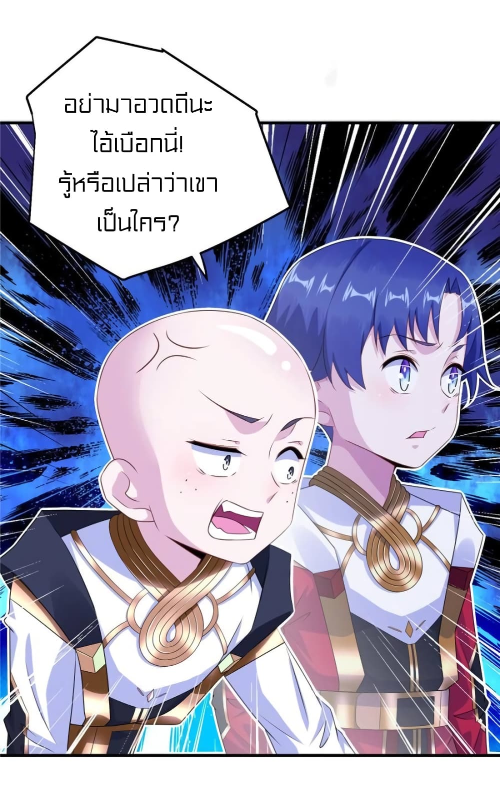 It's not Easy to be a Man after Traveling to the Future page 3