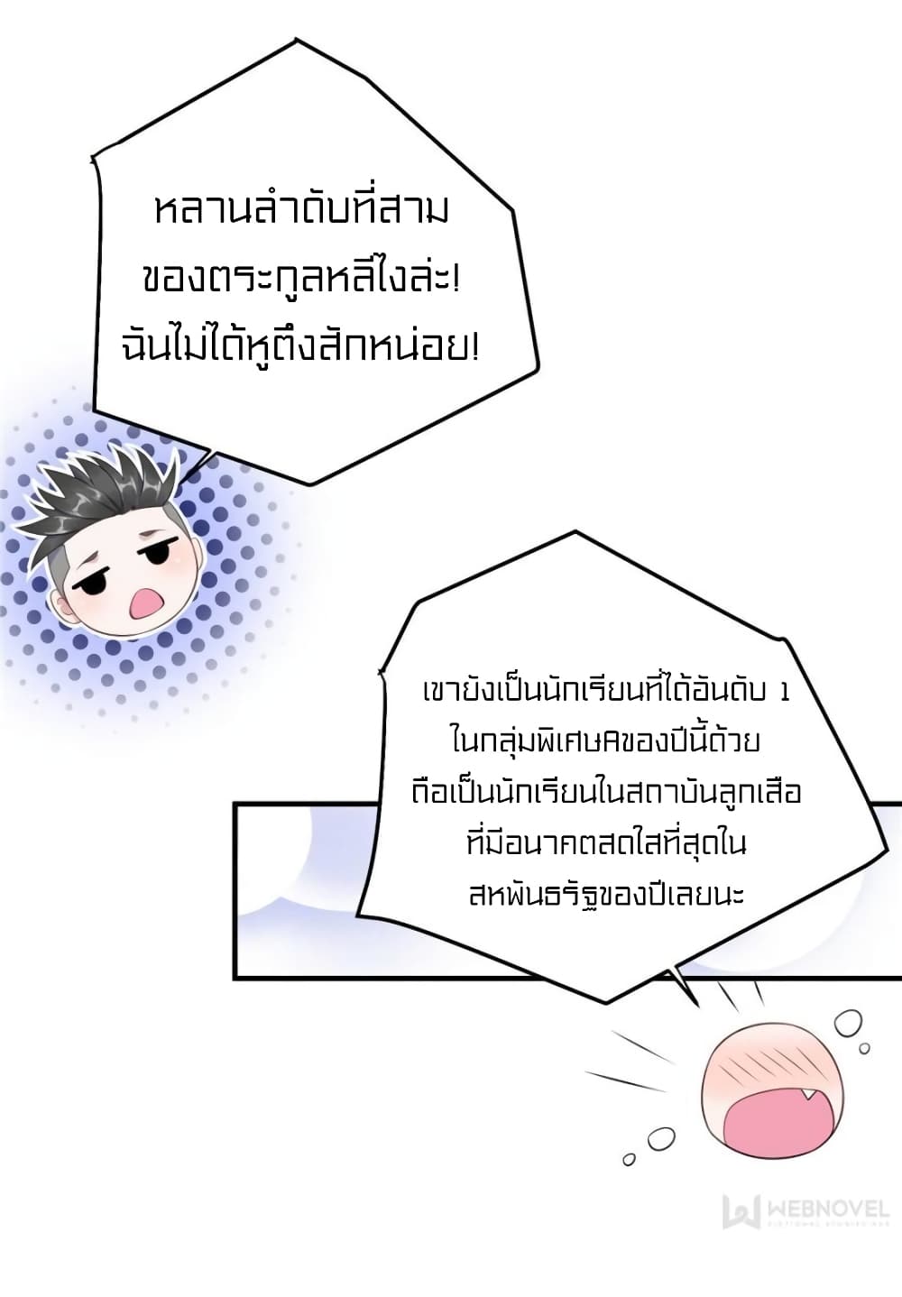 It's not Easy to be a Man after Traveling to the Future page 4
