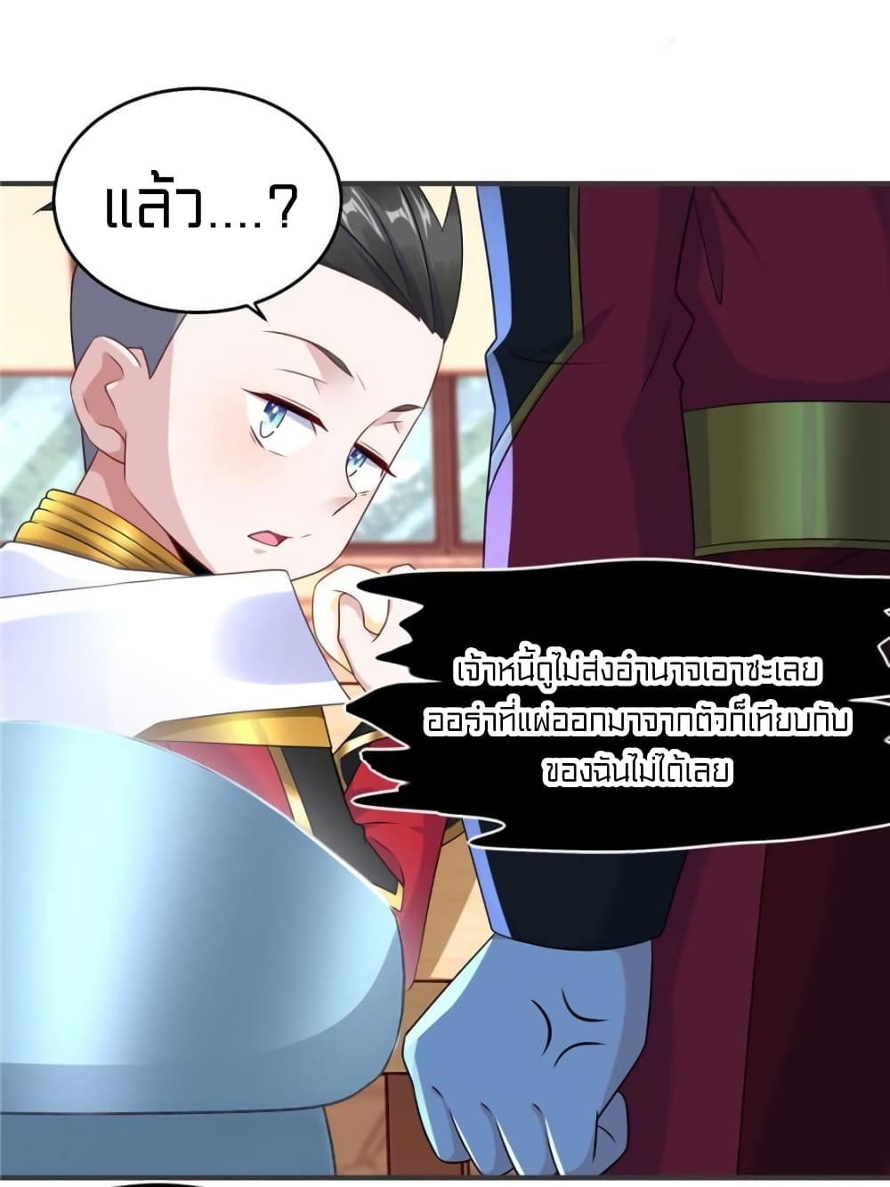 It's not Easy to be a Man after Traveling to the Future page 5