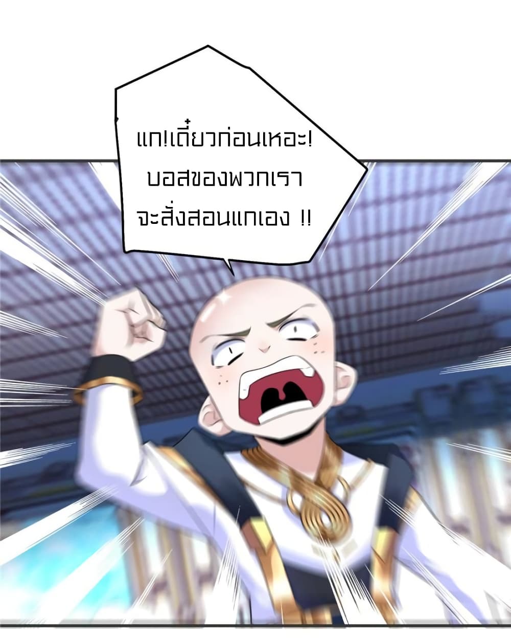 It's not Easy to be a Man after Traveling to the Future page 7