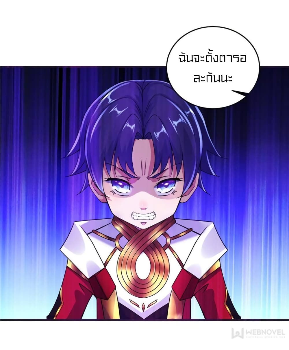 It's not Easy to be a Man after Traveling to the Future page 9