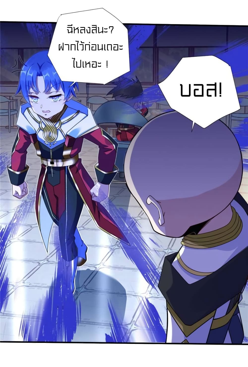 It's not Easy to be a Man after Traveling to the Future page 10