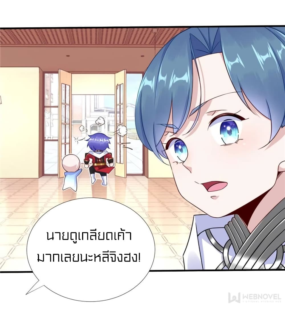 It's not Easy to be a Man after Traveling to the Future page 12