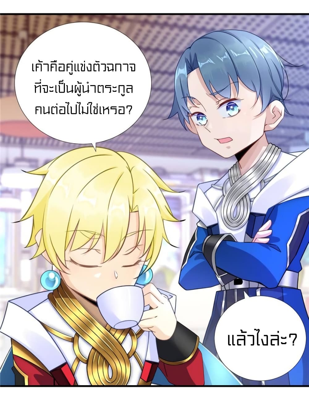 It's not Easy to be a Man after Traveling to the Future page 13