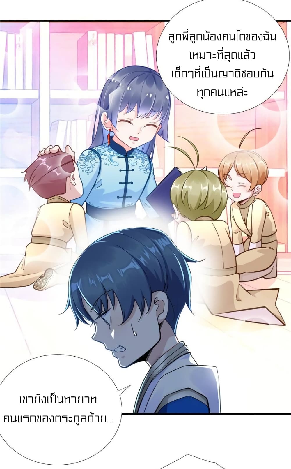 It's not Easy to be a Man after Traveling to the Future page 14